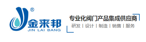 上海金来邦阀门-暖通消防给排水阀门