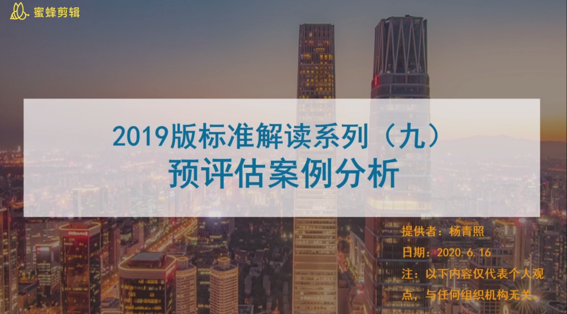 第十六讲：实战模拟-预评估分析（1）