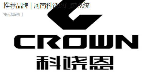 河南科饶恩门窗系统