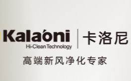 德国卡洛尼新风系统