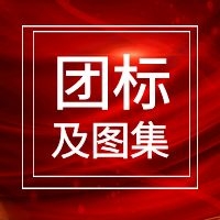 关于征集《中国基本建设优化研究会2020团体标准及图集》项目的通知