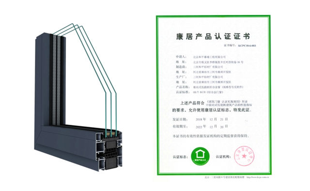 推荐品牌︱和平门窗幕墙系统
