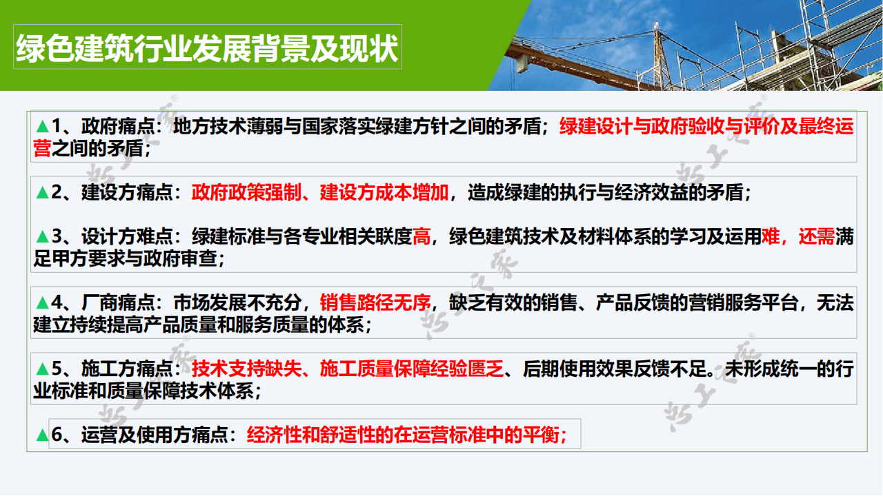《绿色建筑技术和材料选用产品信息库》征集-简洁版2024