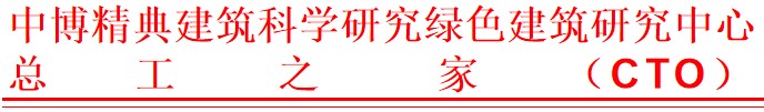 『第二批』核准入选《绿色建筑技术和材料选用产品信息库》 产品公示