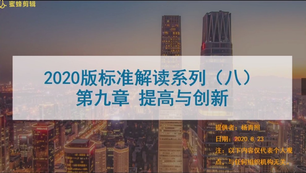 第八讲：第九章提高与创新【上海】