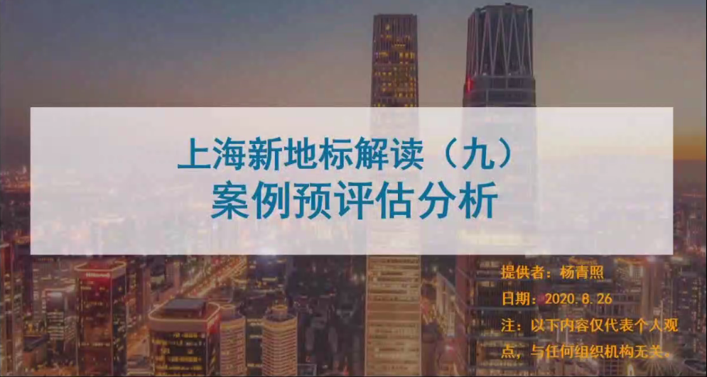 第九讲：项目预评估+成本分析【上海】