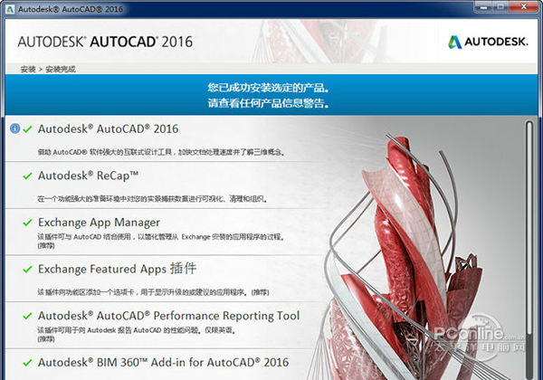 CAD2016