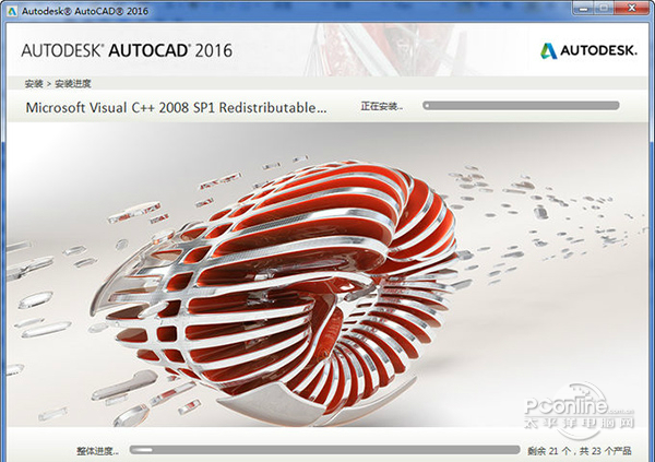 AutoCAD 2016免费下载（含安装使用方法）