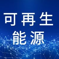 绿色建筑可再生能源解决方案