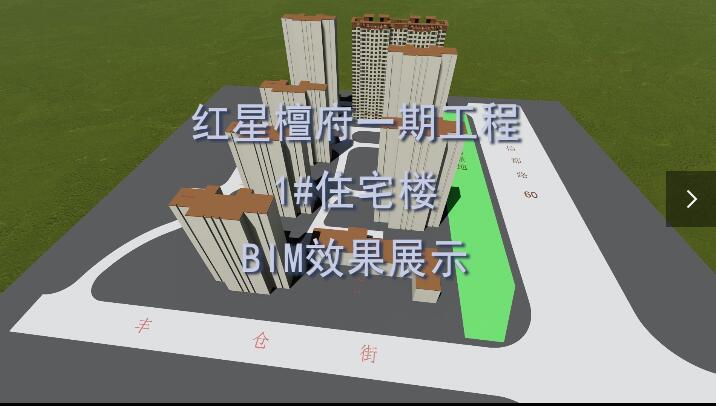 红星·檀府项目BIM视频.mp4
