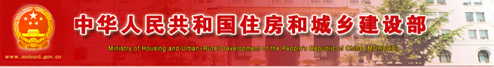 住房和城乡建设部办公厅关于开展2020年度 全国绿色建筑创新奖申报工作的通知