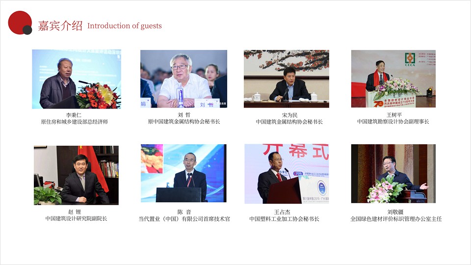 共享技术资源，创建绿色地产！第十三届全国房地产总工（CTO）年会重磅来袭