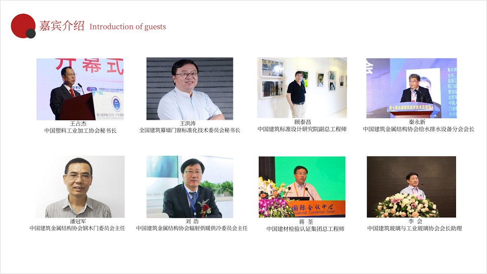 共享技术资源，创建绿色地产！第十三届全国房地产总工（CTO）年会重磅来袭