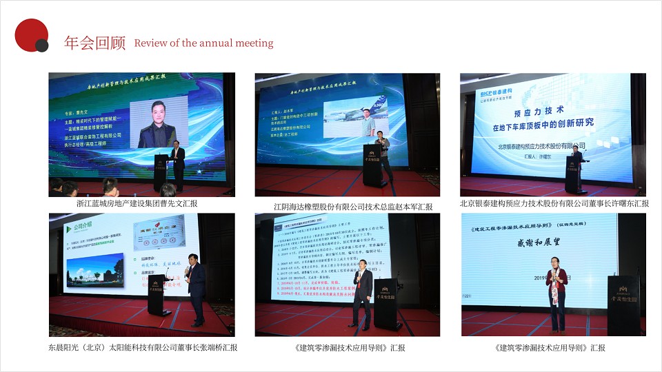 共享技术资源，创建绿色地产！第十三届全国房地产总工（CTO）年会重磅来袭