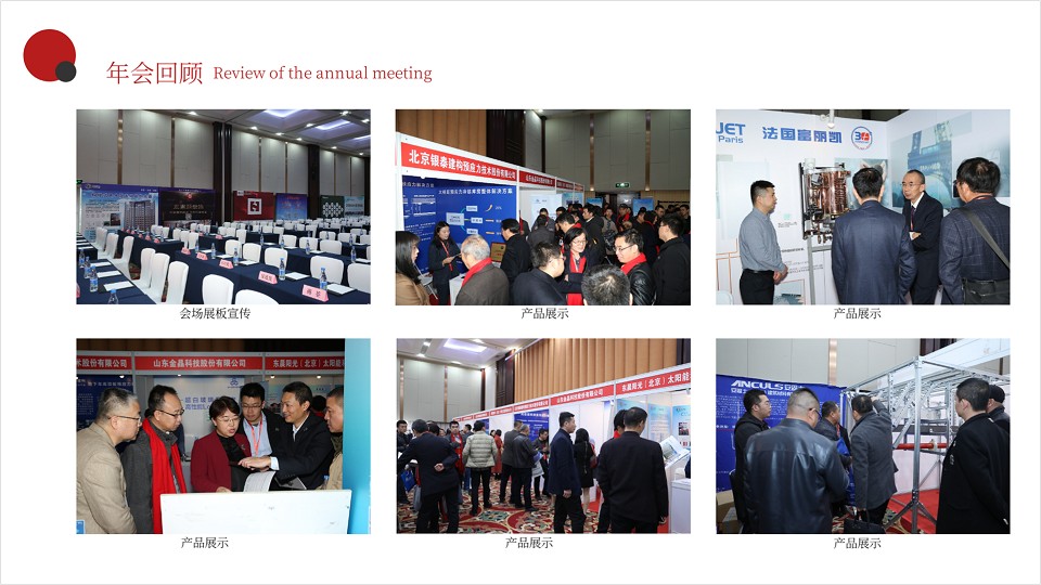 共享技术资源，创建绿色地产！第十三届全国房地产总工（CTO）年会重磅来袭