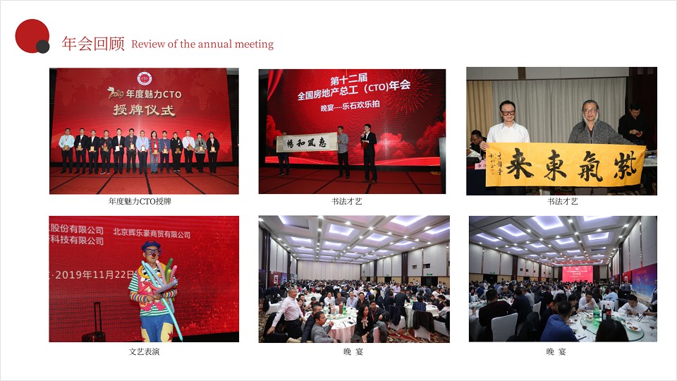 共享技术资源，创建绿色地产！第十三届全国房地产总工（CTO）年会重磅来袭