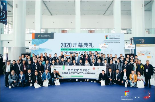 行业动态|第十三届全国房地产总工（CTO）年会胜利召开