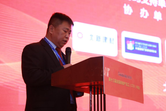 行业动态|第十三届全国房地产总工（CTO）年会胜利召开