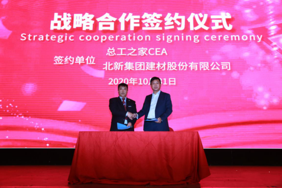 行业动态|第十三届全国房地产总工（CTO）年会胜利召开