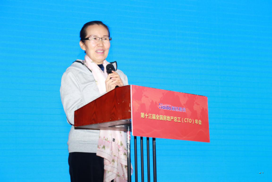 行业动态|第十三届全国房地产总工（CTO）年会胜利召开