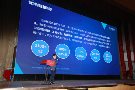 行业动态|第十三届全国房地产总工（CTO）年会胜利召开