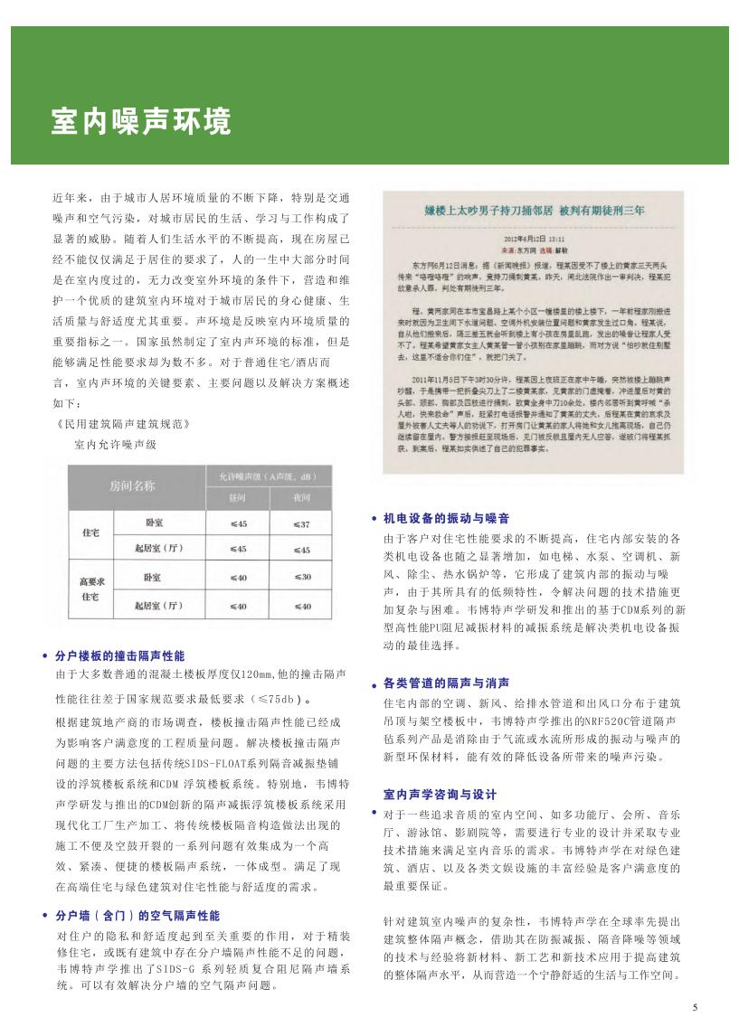 viab 广东韦博特声学技术有限公司 viab 广东韦博特声学技术有限公司