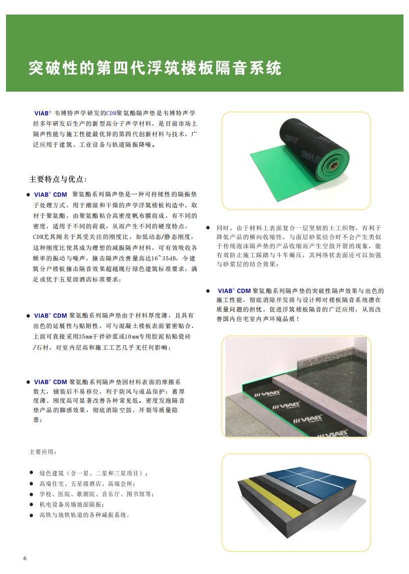 viab 广东韦博特声学技术有限公司 viab 广东韦博特声学技术有限公司