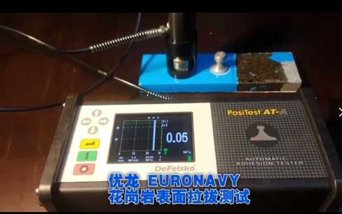 优龙涂料性能测试.mp4