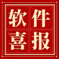 喜报！绿建设计评价软件喜迎资深合作伙伴广东省建筑设计院