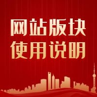 绿建集成网相关栏目分类及板块介绍