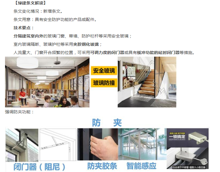 惠州市绿建与节能协会关于推荐使用《绿建设计评价软件》V4.0的通知