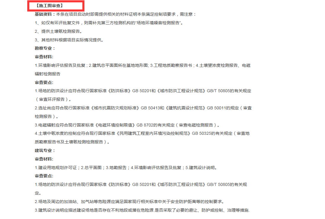 【软件】绿色建筑设计评价软件V4.0-12月04日升级图解