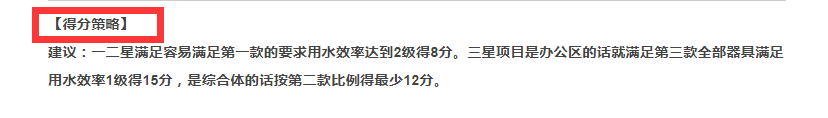 【软件】绿色建筑设计评价软件V4.0-12月04日升级图解