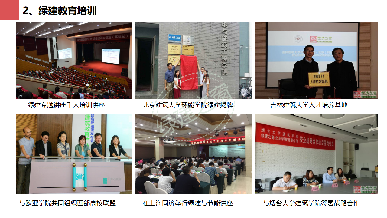 【分享】广东省绿色建筑设计咨询综合解决方案-202012PPT（P56）