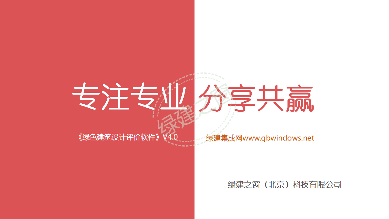 【分享】广东省绿色建筑设计咨询综合解决方案-202012PPT（P56）