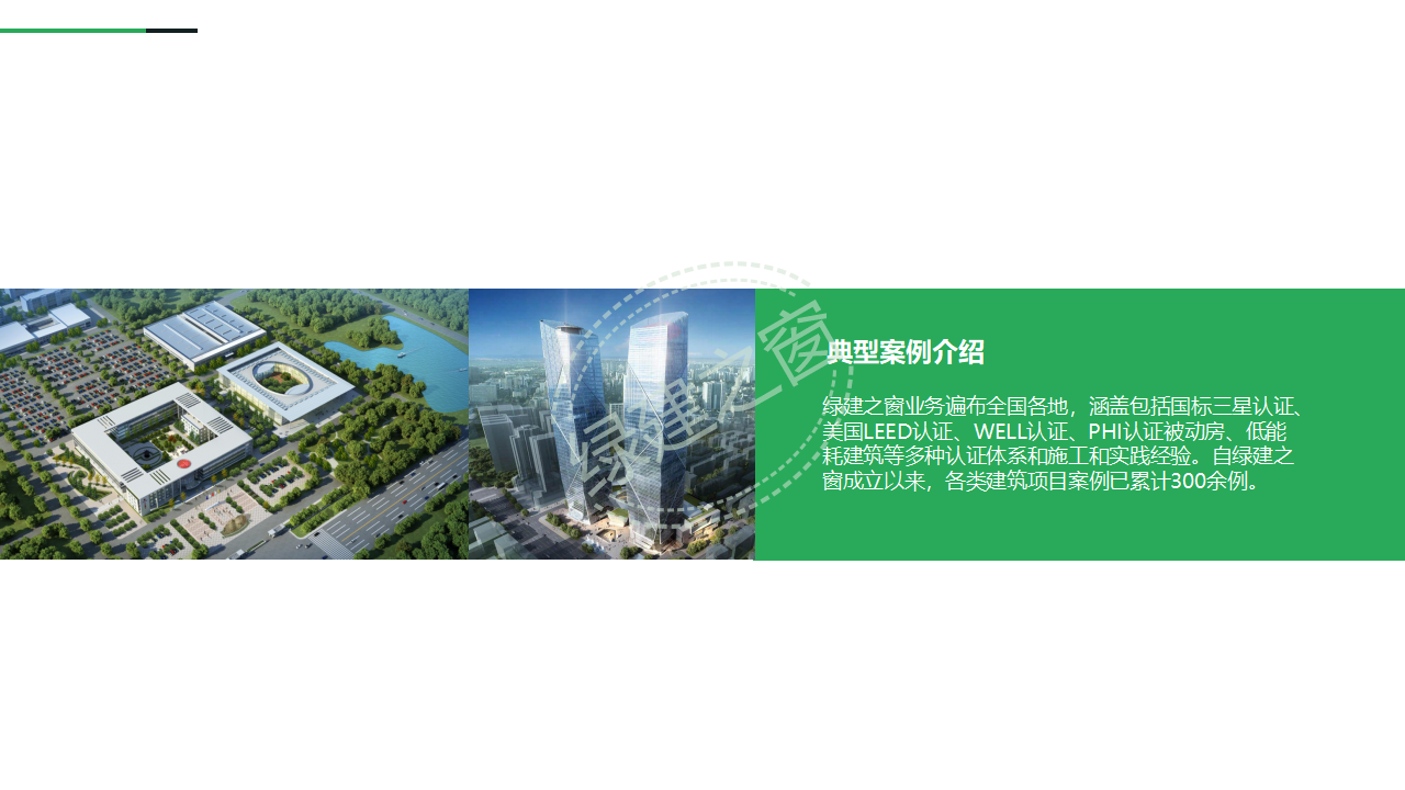 【分享】广东省绿色建筑设计咨询综合解决方案-202012PPT（P56）