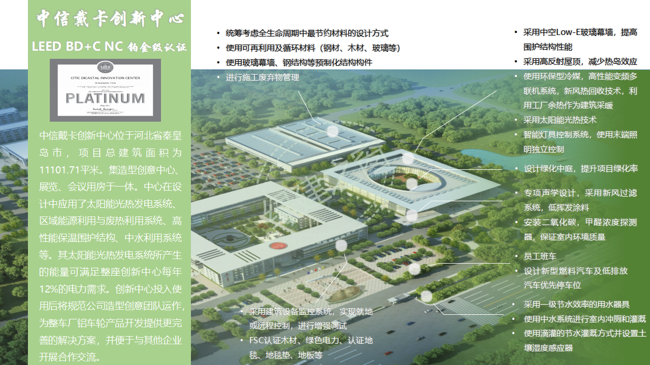 【分享】广东省绿色建筑设计咨询综合解决方案-202012PPT（P56）