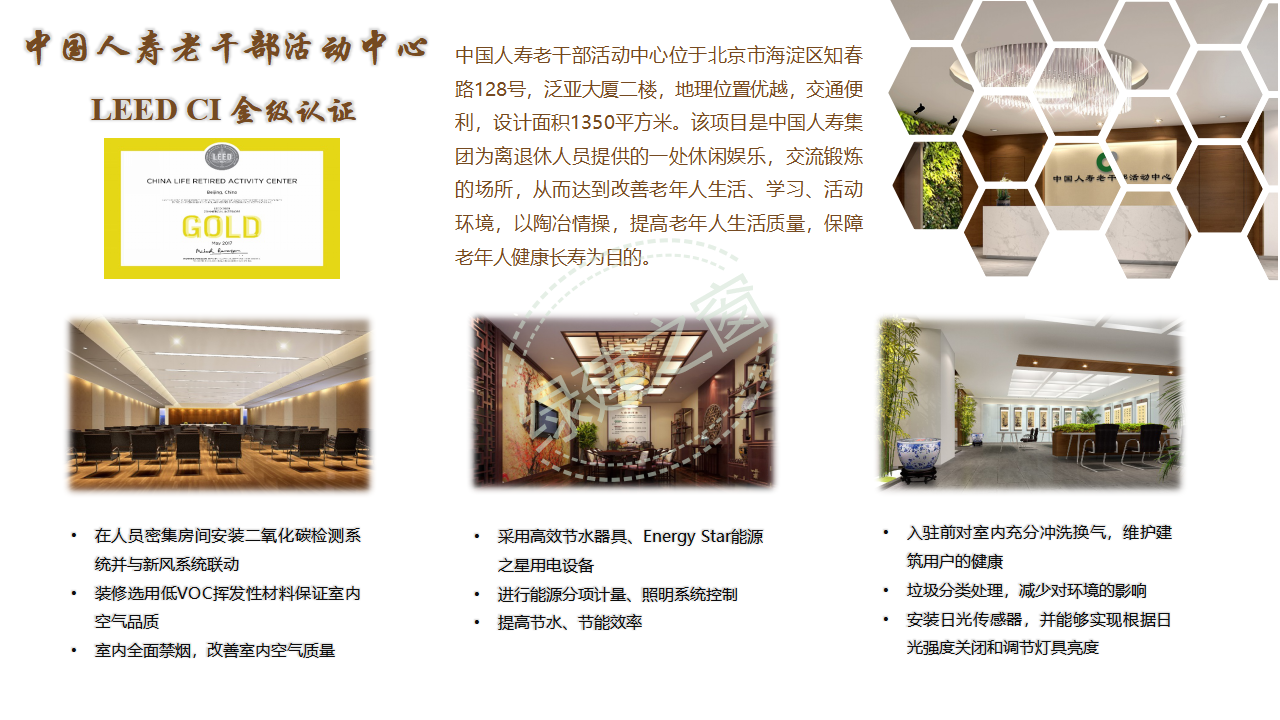 【分享】广东省绿色建筑设计咨询综合解决方案-202012PPT（P56）
