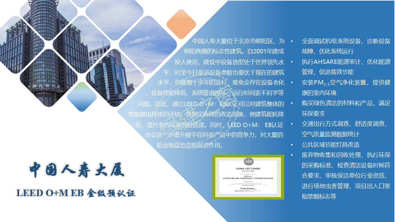 【分享】广东省绿色建筑设计咨询综合解决方案-202012PPT（P56）