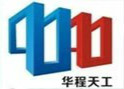 北京华程天工科技有限公司