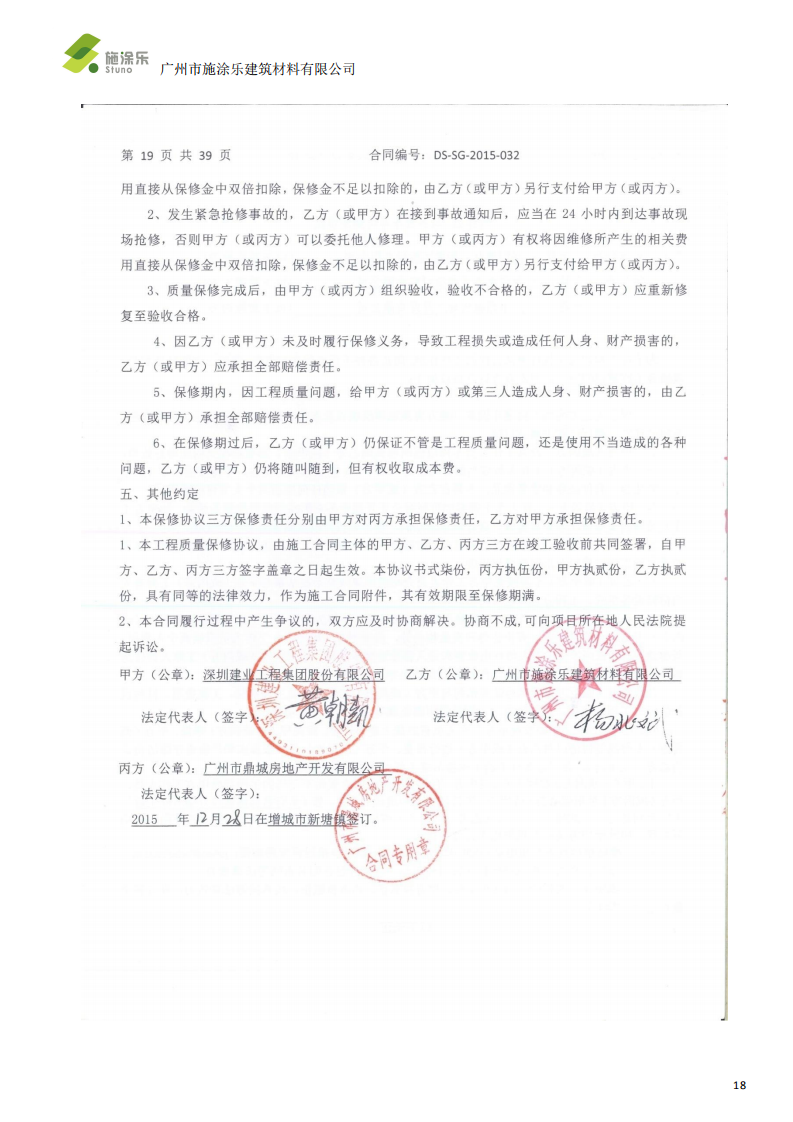 盈速粒 R 反射隔热涂料系统-施涂乐