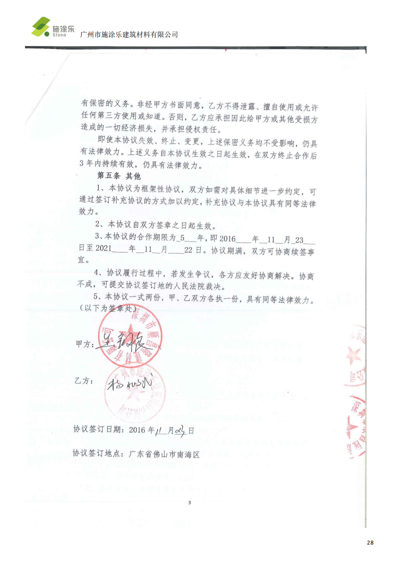 盈速粒 R 反射隔热涂料系统-施涂乐