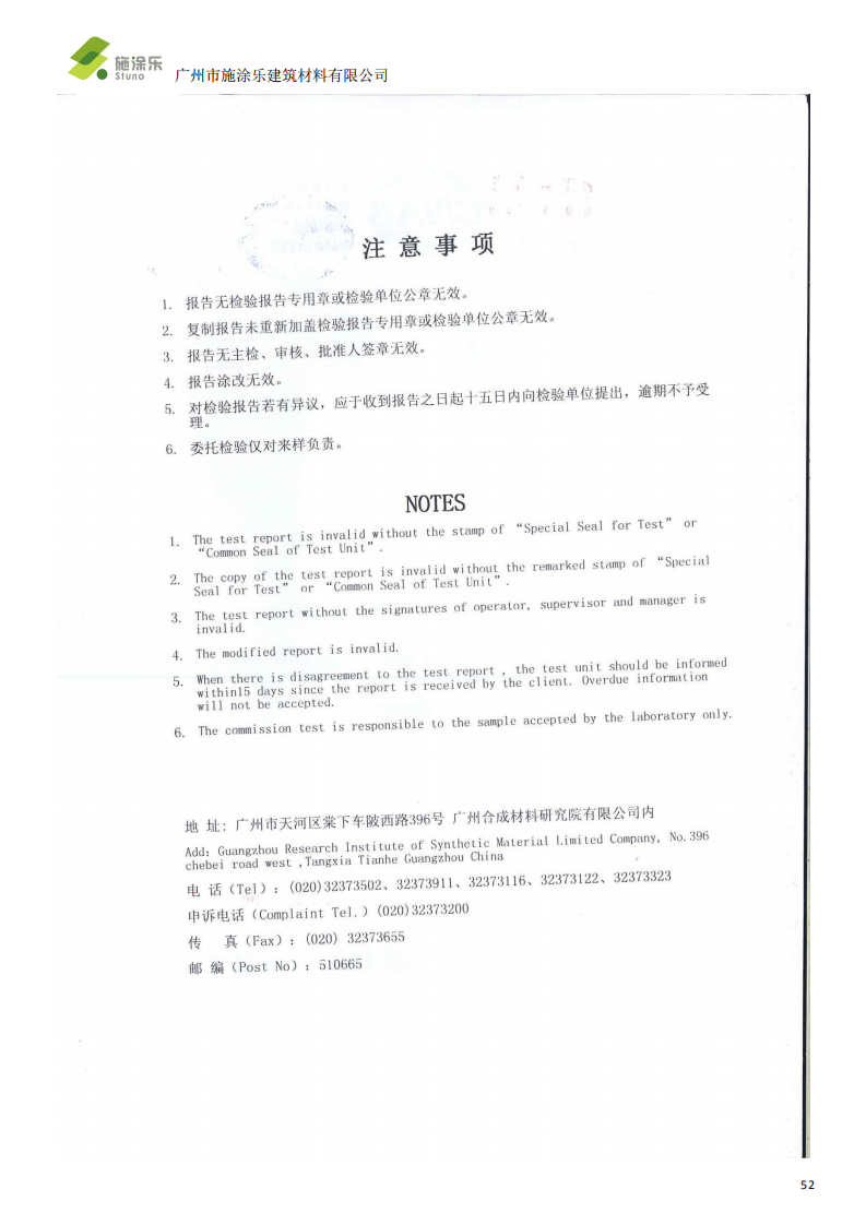 盈速粒 R 反射隔热涂料系统-施涂乐