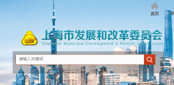 关于印发《上海市构建市场导向的绿色技术创新体系实施方案》的通知