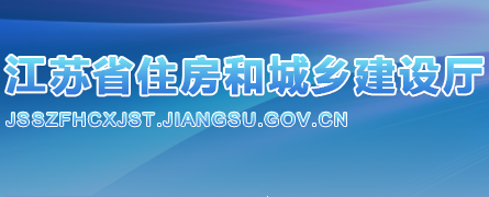 【江苏】关于组织申报2021年度江苏省绿色建筑发展专项资金奖补项目通知