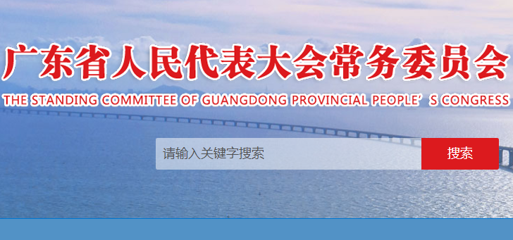 《广东省绿色建筑条例》发布-自2021年1月1日起施行（附全文）