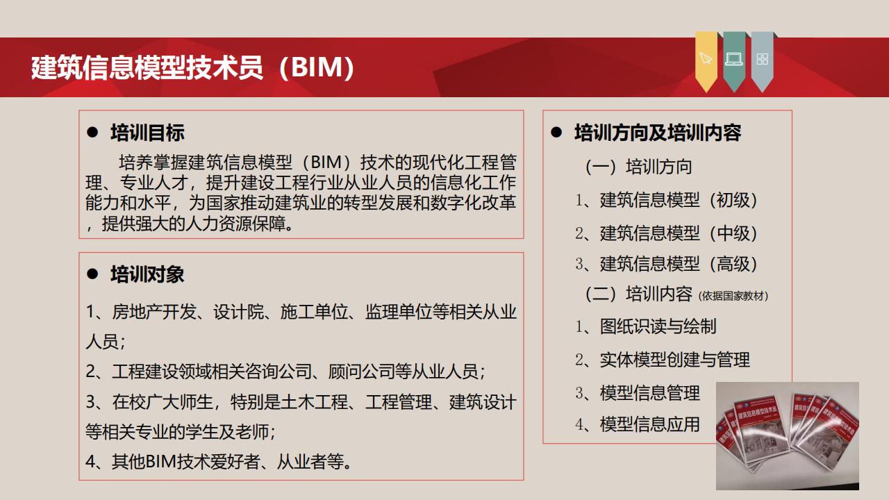【培训】全国新职业专业人才培训考试项目介绍-0112