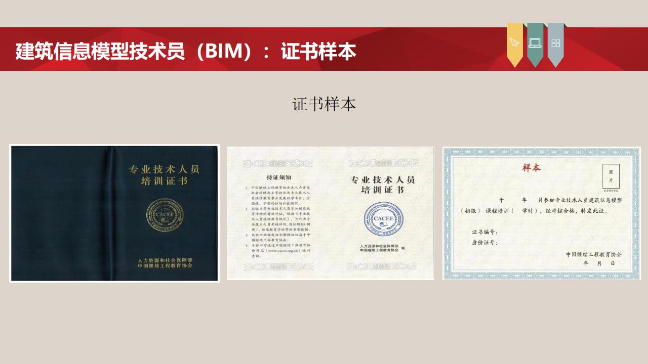 【培训】全国新职业专业人才培训考试项目介绍-0112
