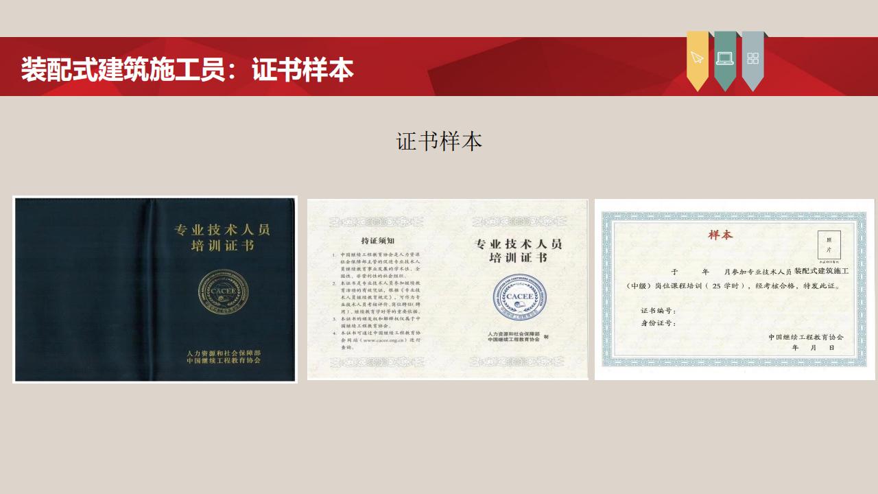 【培训】全国新职业专业人才培训考试项目介绍-0112