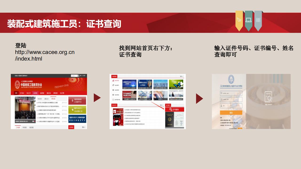【培训】全国新职业专业人才培训考试项目介绍-0112